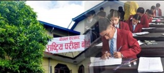 रजिस्ट्रेसन नम्बर प्राप्त नगरुन्जेल कक्षा ११ को परिक्षा नगर्न बोर्डको निर्देशन !