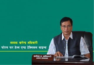 राज्यले निजी शैक्षिक क्षेत्रको घाँटी निमाेठ्ने र निजीले फुत्कियर ठग्ने गर्नुहुदैन : खगेन्द्र अधिकारी