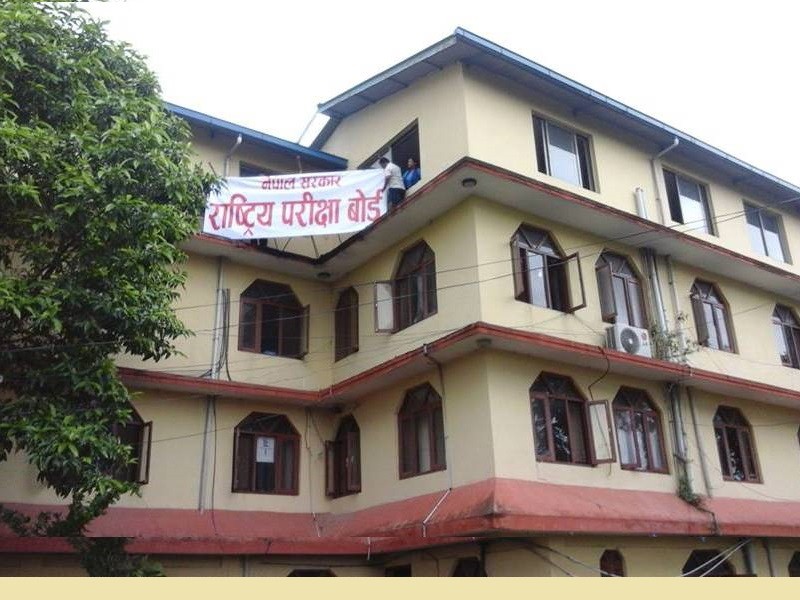 यो हो कक्षा १२ को परिक्षा तालिका