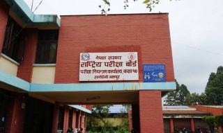 राष्ट्रिय परीक्षा बोर्डले नै गर्छ प्रश्नपत्रको किनबेच  !