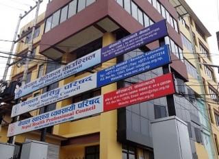 नेपाल नर्सिङ परिषद्को  परीक्षा भदौ १९ गते