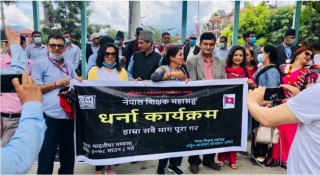 शिक्षक महासंघ अनसन बस्दै : यस्ताछन ३४ बुँद्दे मागहरु