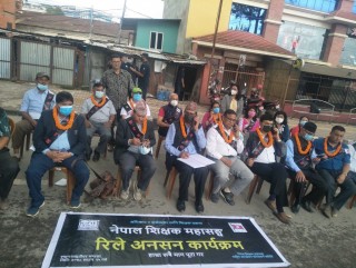 शिक्षक महासंघद्धारा चौथो चरणको आन्दोलन सुरु