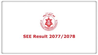 एसईईको नतिजा सार्वजनिक