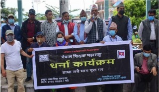 शिक्षक महासंघको धर्ना : माग के के हुन हेर्नुस्