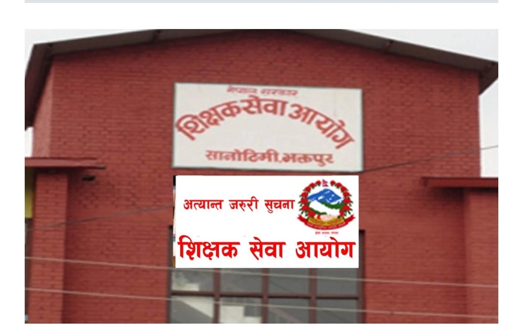 शिक्षकको विवरण संकलन हुँदै : १८ हजारबढीको बिज्ञापन खुल्ने
