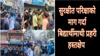 त्रिविको लापरबाही एउटै कोठामा १२० बिद्यार्थी राखेर परीक्षा : बिरोध गर्दा प्रहरी धरपकड
