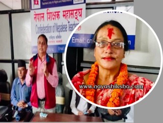 शिक्षक महासंघको विवाद सकियो : नेतृत्वमा कमला तुलाधर