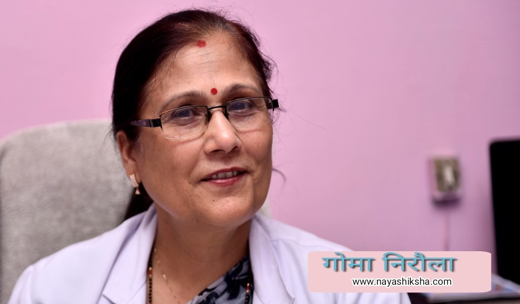 नर्सिङ महाशाखामा गोमा निरौला