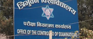 त्रिविद्धारा नतिजा प्रकाशित [ हेर्ने तरिकासहित ]
