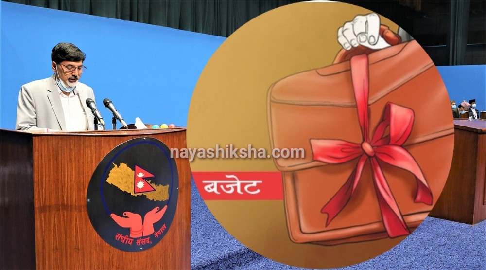 अर्थमन्त्रीद्धारा विद्यार्थीकालागी 'पढ्दै कमाउँदै कार्यक्रम’  घोषणा