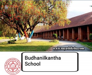 बुढानिलकण्ठ स्कुलको नतिजा प्रकाशित (हेर्नुस् नतिजा)