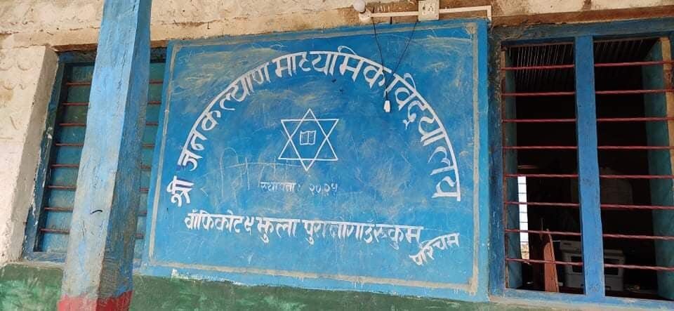 अध्यक्ष नै वैदेशिक रोजगारीमा : ५ महिना देखि तलव नै बन्द !