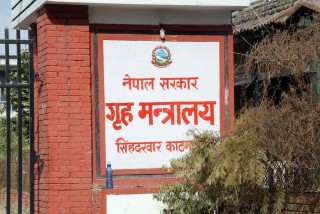 भोलि सार्वजनिक विदा