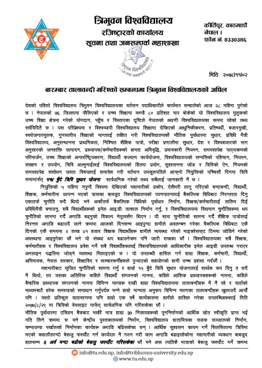 appeal-of-tribhuvan-university-page-001.jpg