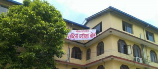 कक्षा १२ को नतिजा केही बेरमा