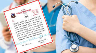 अनुमती बिनै एमबिबिएसमा भर्ना लिदै