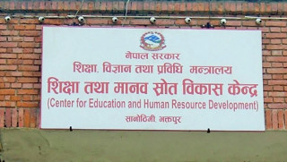 नयाँ शैक्षिक बर्षकाे नारा- ‘समयमै भर्ना, समयमै ज्ञान, गुणस्तरीय शिक्षा सबैको अभियान’