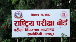 अन्तिम चरणमा एसईई परिक्षा २०८०को तयारी  यो वर्ष ५ लाख विद्यार्थीले परीक्षा दिने