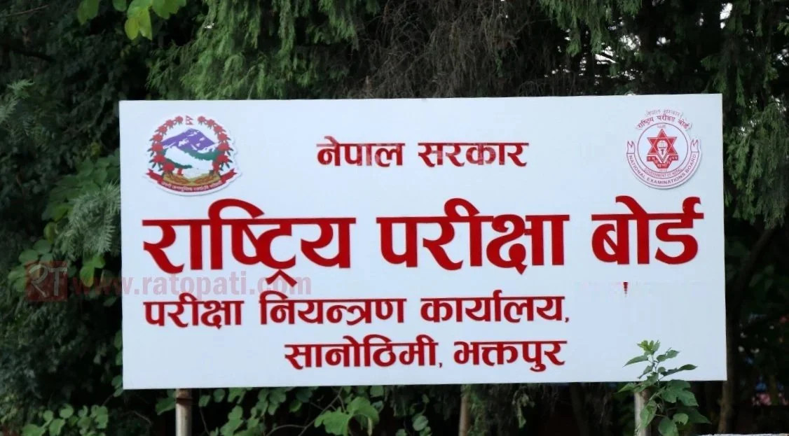 अन्तिम चरणमा एसईई परिक्षा २०८०को तयारी  यो वर्ष ५ लाख विद्यार्थीले परीक्षा दिने