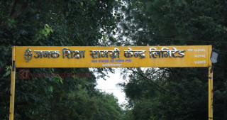 निश्चिति समयमै विद्यालयमा पुस्तक पुर्‍याउन शिक्षा मन्त्रालयको निर्देशन