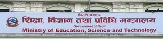 शुक्ल तिर्न नसकेर एसईई दिनबाट वञ्चित ।