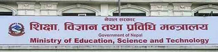 शुक्ल तिर्न नसकेर एसईई दिनबाट वञ्चित ।