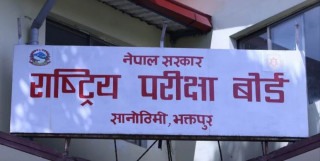काठमाडौमा तोकियो स्वचालित बिधिबाट कक्षा १२को परिक्षा केन्द्रहरू