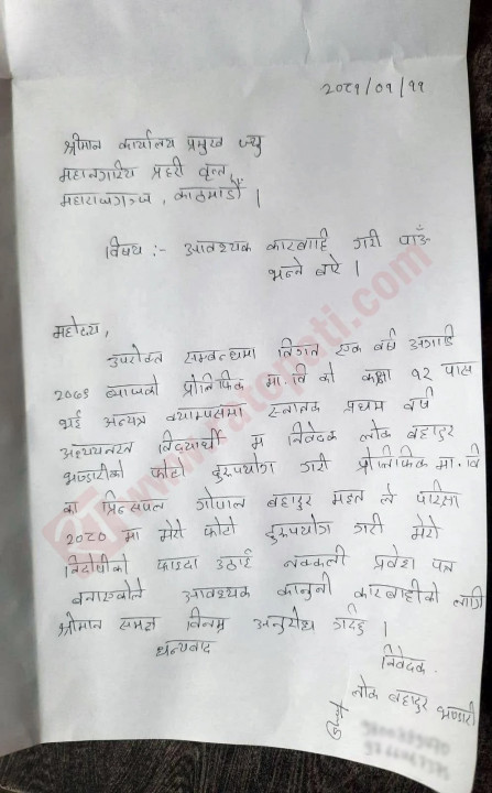 lok-bahadur-bhandari-ujuri_jwqxVFqyiP.webp