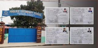 प्रोलिफिक सेकेण्डरीका प्रधानाध्यापकले गरे नक्कली  'प्लस टु' परिक्षार्थी खडा