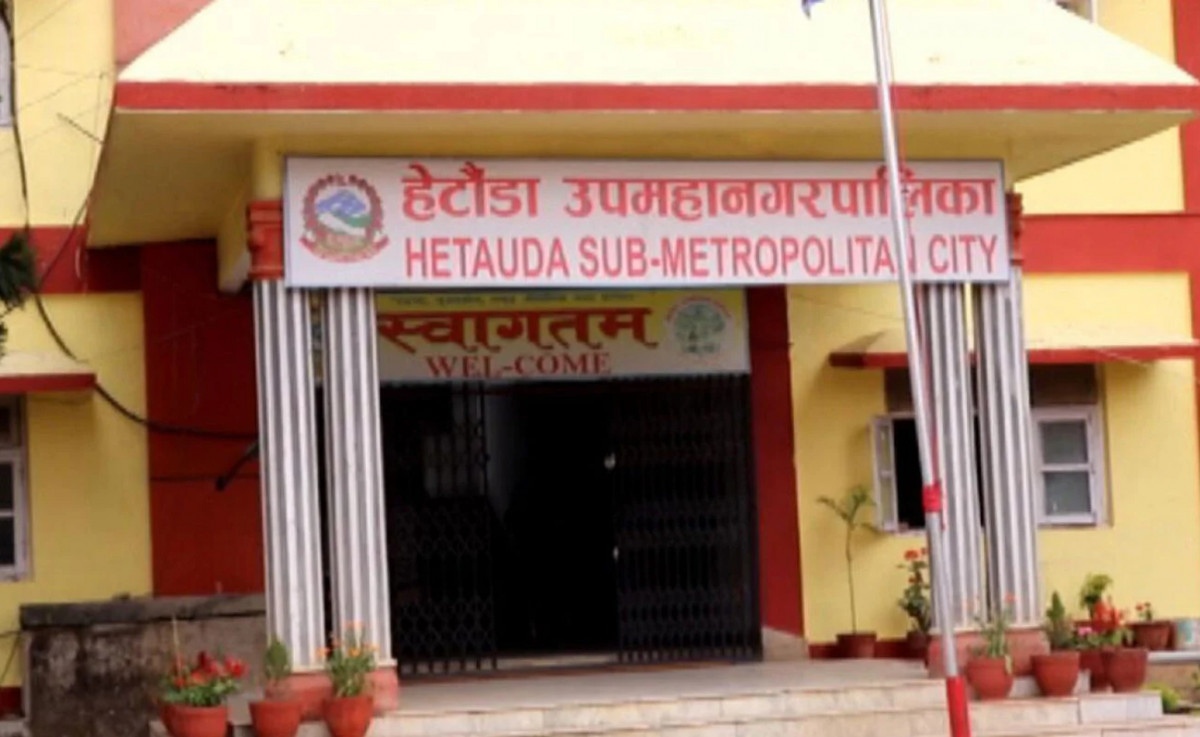 हेटौंडा उपमहानगरपालिकाले गर्यो स्थानीय पाठ्यक्रम ‘हाम्रो हेटौँडा’ लागू