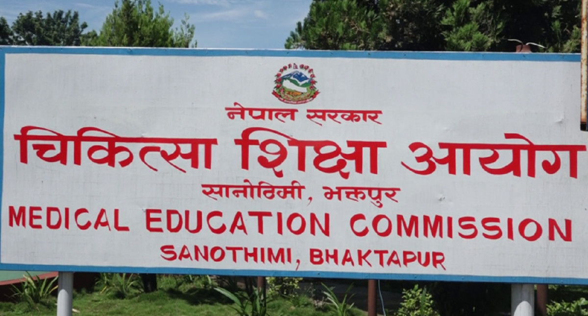 एमबीबीएसको प्रवेश परीक्षा आगामी भदौ पहिलो साता, सीटीइभीटीको साउनमा