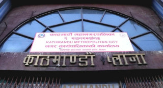 कक्षा एघार  मा छात्रवृत्तिका लागि काठमाडौँ महानगरले माग्यो आवेदन