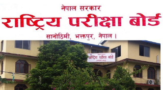 कक्षा १२ को  ग्रेडवृद्धि नतिजा सार्वजनिक गर्ने तयारी