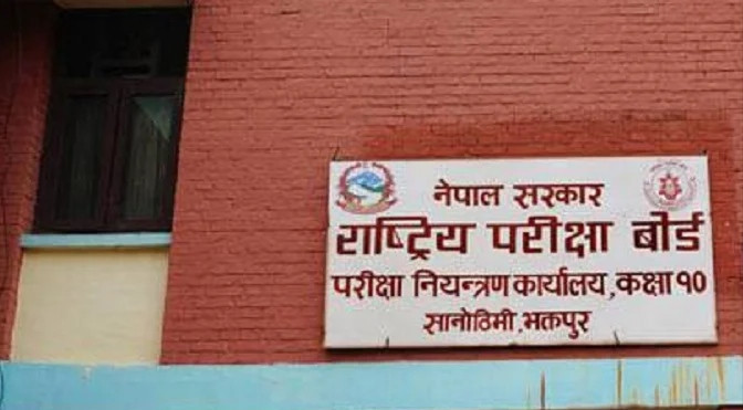 एसइईमा अब  ‘एनजी’ आएको विषयमा मात्रै परीक्षा दिन पाइने भएको छ।