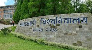 १० दिन भित्र काठमाडौँ विश्वविद्यालयको उपकुलपतिका लागि आवेदन माग