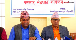 शिक्षा विधेयकमा शिक्षक अझै असन्तुष्ट, आन्दोलनको कार्यक्रम घोषणा