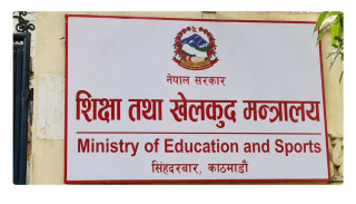 यी हुन् ८ विश्वविद्यालयमा उपकुलपति पदमा सर्ट लिस्ट भएका आवेदकहरू संग्रह