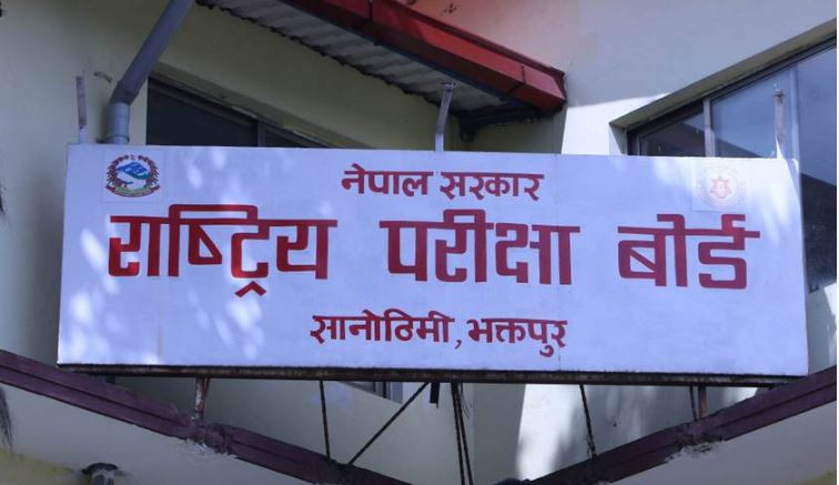 कक्षा १२ को नतिजा सार्वजनिक