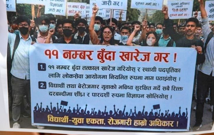 लोकसेवाको पदपूर्तिमै अंकुश लगाउने निर्णयविरुद्ध सडकमा उत्रिए विद्यार्थी