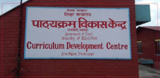राष्ट्रिय पाठ्यक्रम प्रारूप परिमार्जन : सातै प्रदेशबाट रोजगारमुखी र प्रयोगात्मक शिक्षामा जोड