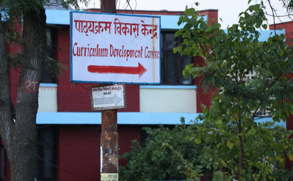 पाठ्यक्रम परिमार्जनमा पाठ्यभार घटाउनदेखि एआई समेट्नेसम्मका सुझाव