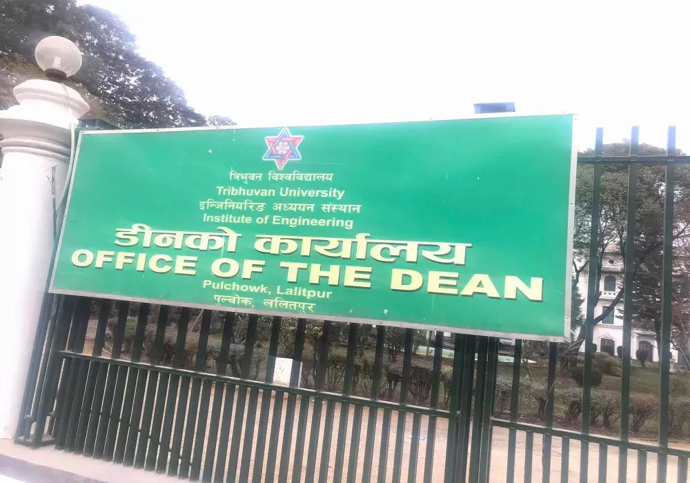 मधेसमा आइओईको नयाँ क्याम्पस खोल्ने सरकारको तयारी, तीन वर्षभित्र पढाइ सुरु गर्ने लक्ष्य