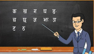 शिक्षक र कर्मचारीमाथिको विभेद अन्त्य गर्न माग