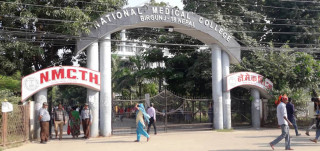 नेशनल मेडिकल कलेजका प्रथम वर्षका पीजी चिकित्सकको शैक्षिक र क्लिनिकल गतिविधि स्थगित
