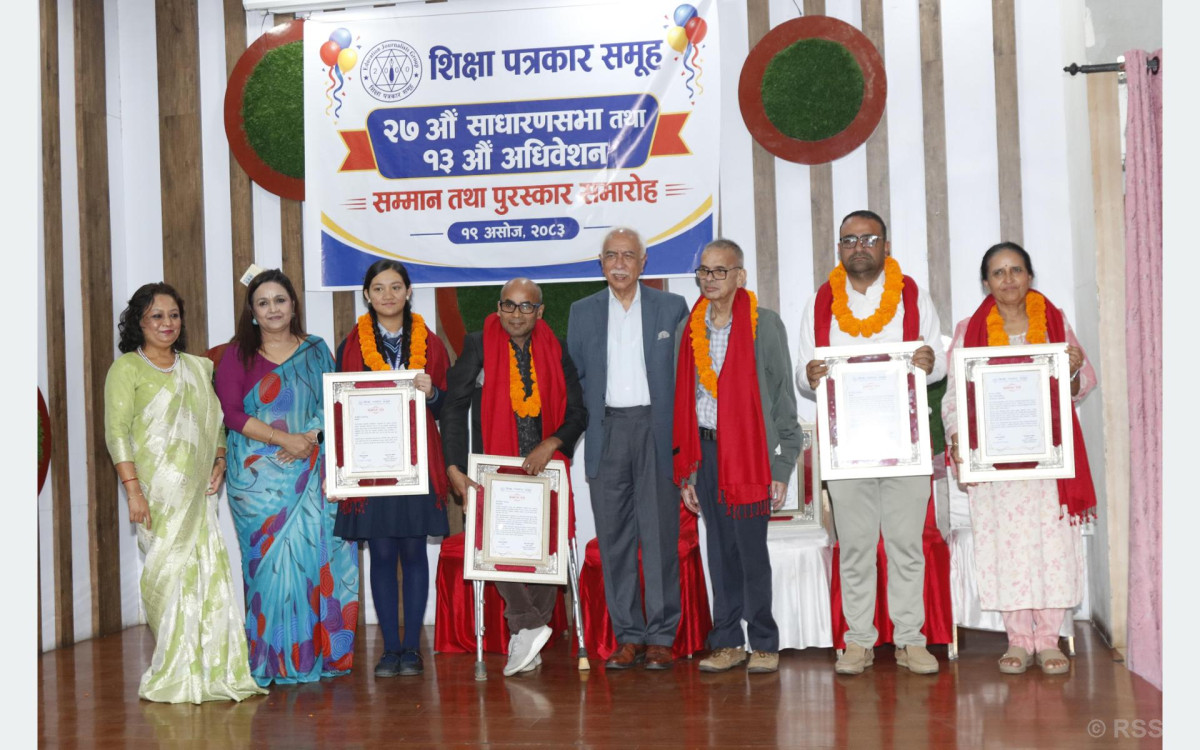 शिक्षा पत्रकार समूहको अधिवेशनमा शिक्षा क्षेत्रका व्यक्तित्व तथा संस्था सम्मानित